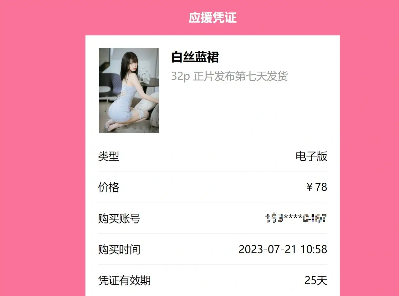 许岚LAN - 白丝蓝裙