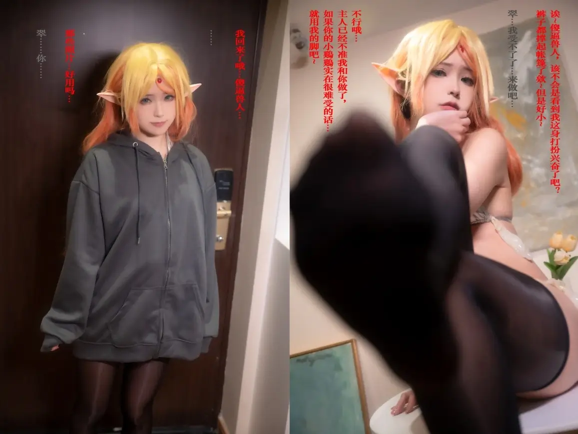 Quan冉有点饿 - 異世界おじさん 舅妈