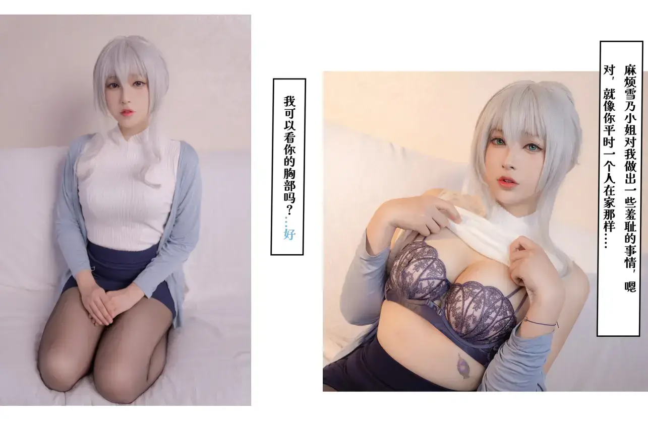 小容仔咕咕咕w – 雪女的奇妙冒险 剧情版 [164P-1.78GB]