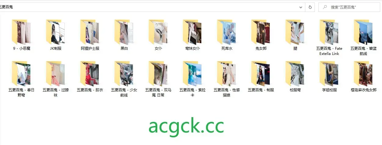 五更百鬼:需要我帮您净化身心吗 24套合集